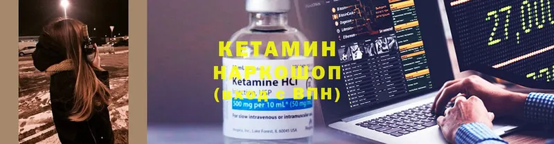 Кетамин VHQ  купить наркотик  MEGA   Гвардейск 